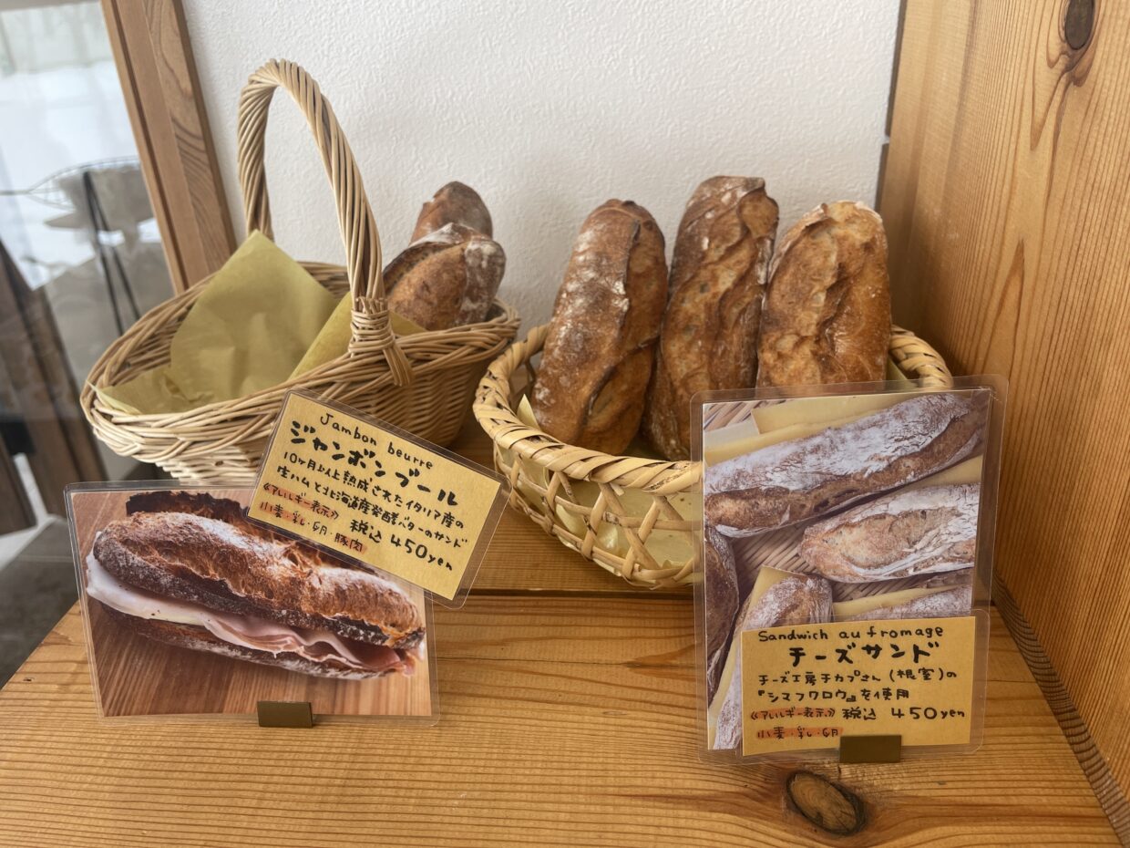 Boulangerie Mawarimichi
