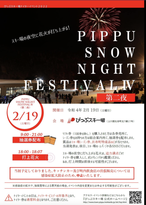 Pippu Snow Night Festival